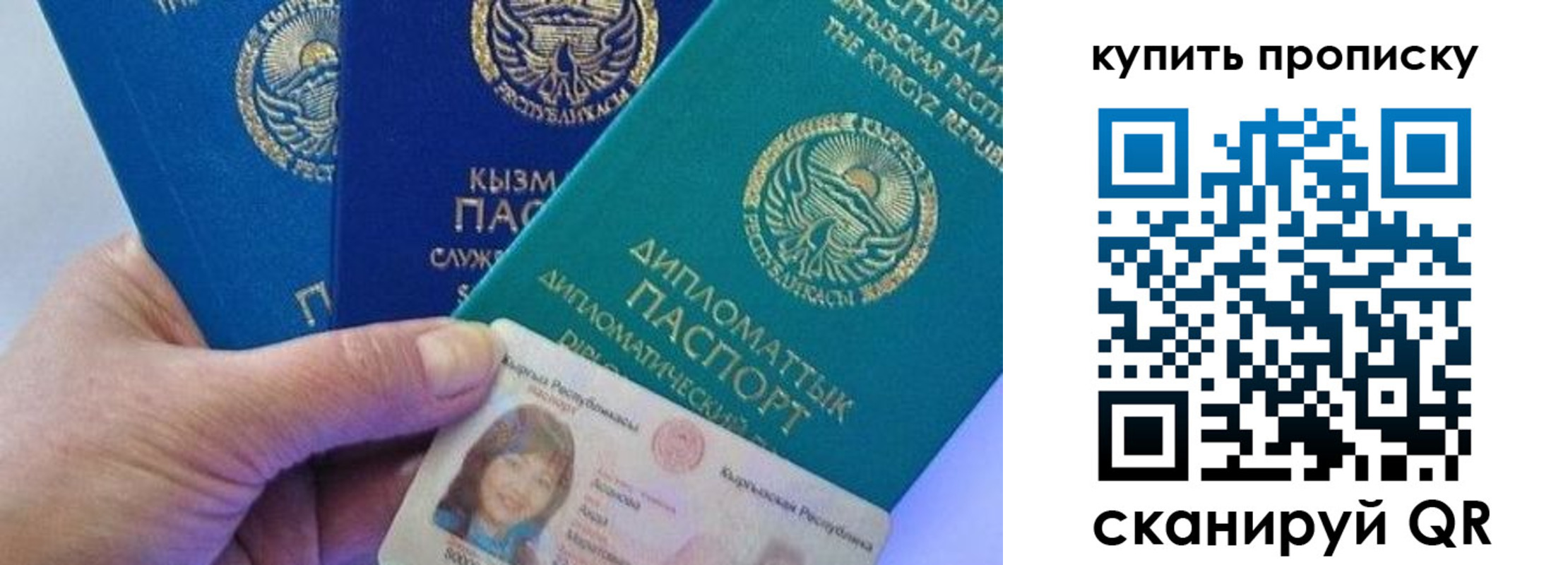 временная регистрация в Боброве
