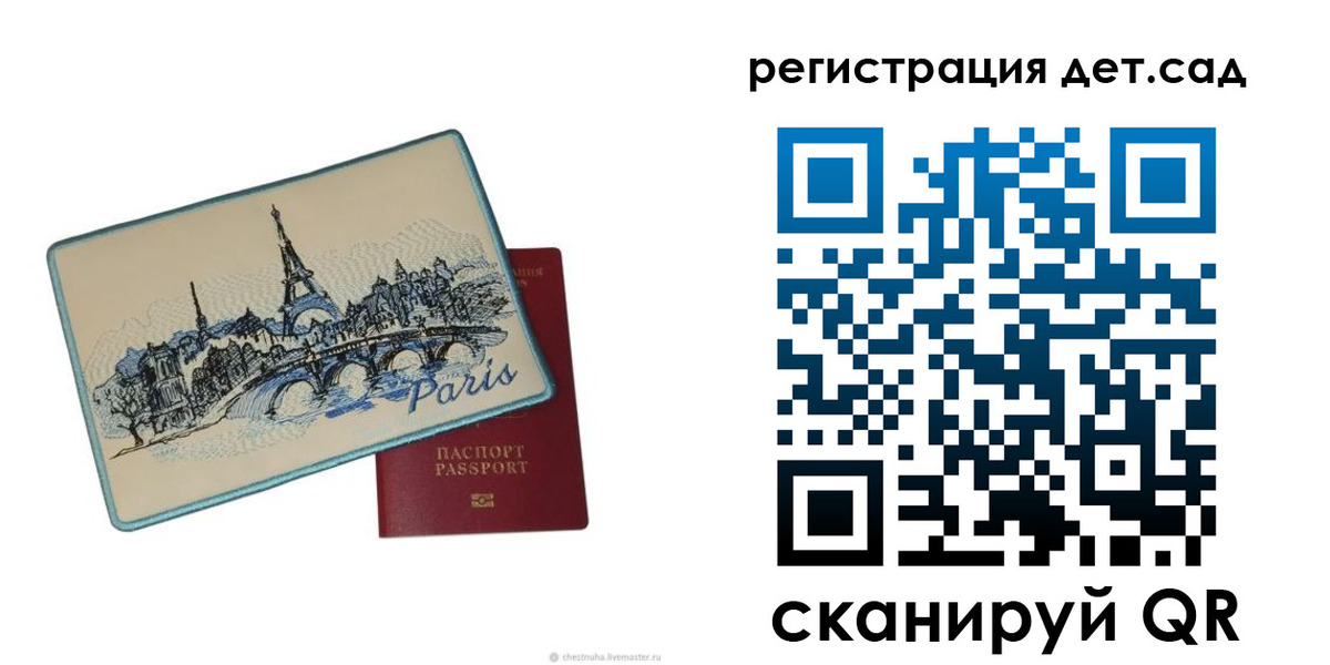 временная регистрация недорого в Боброве