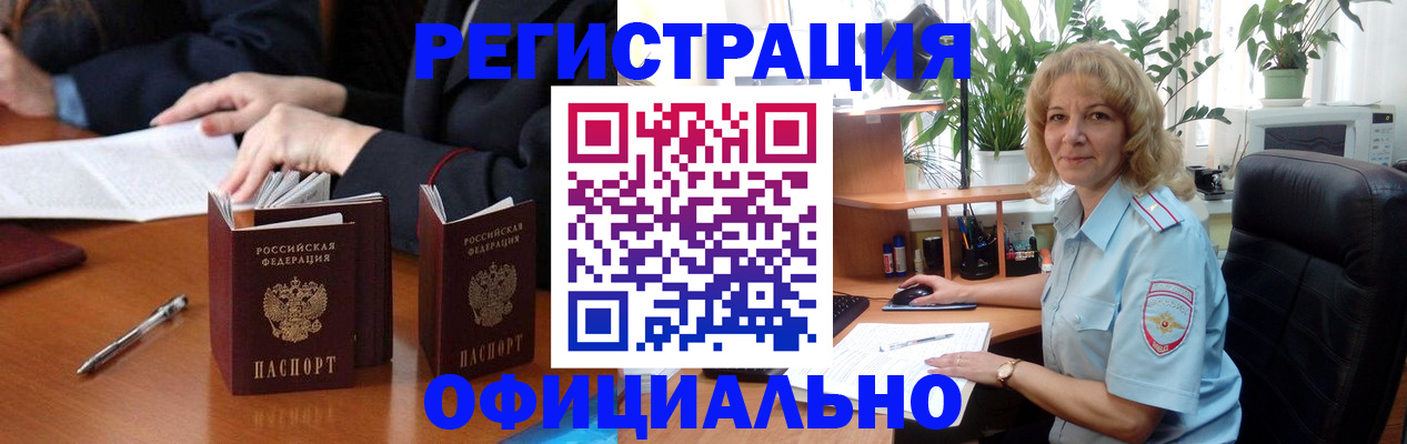 прописка для школы в Боброве