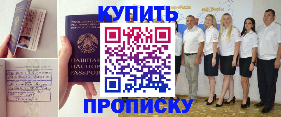 временная регистрация собственник в Боброве