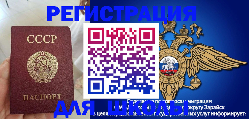 прописка штамп в Боброве