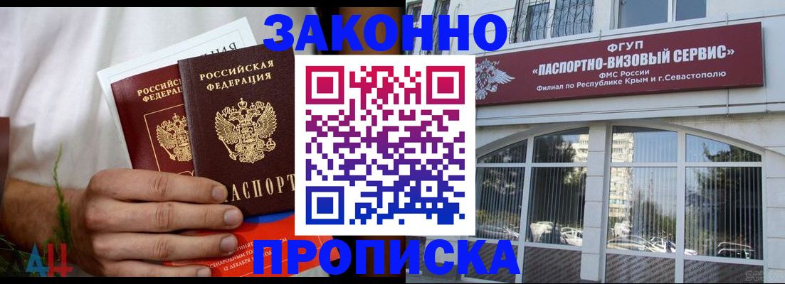 временная регистрация гарантия в Боброве