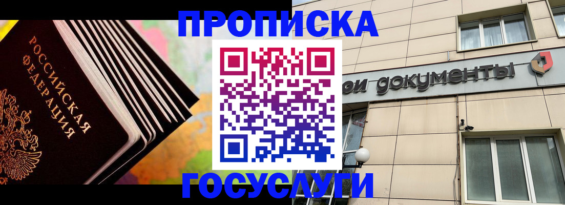 временная регистрация гарантия в Боброве
