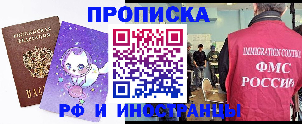 временная регистрация собственник в Боброве